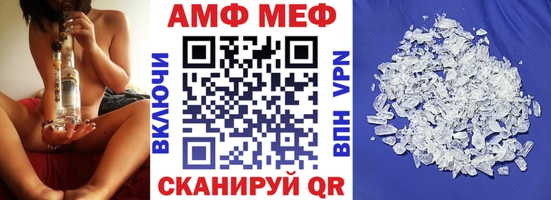 АМФ VHQ  где купить наркоту  blacksprut как зайти  Камызяк 