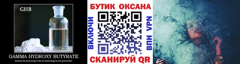 Бутират вода  где можно купить наркотик  Камызяк 