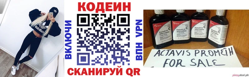 Кодеин напиток Lean (лин) Камызяк