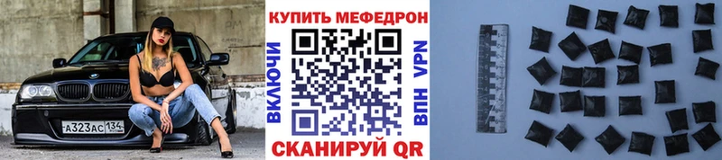 МЯУ-МЯУ кристаллы наркотики Камызяк