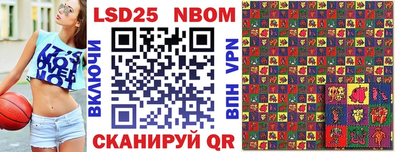 Марки 25I-NBOMe 1500мкг купить наркотик Камызяк